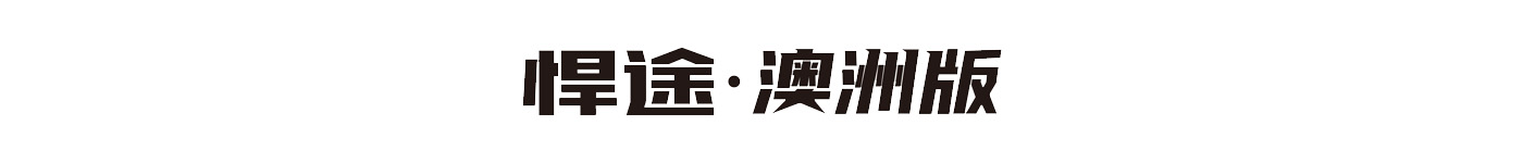 AG旗舰厅 (中国大陆) Apple Store