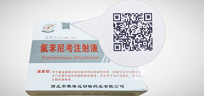 网信快3品牌的兽药二维码喷码机更专业
