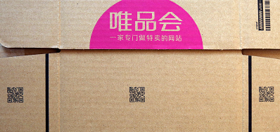 网信快3公司专业提供表包装纸箱喷码机