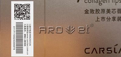 化妆品二维码喷码机你真的值得占有