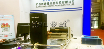 物有所值的配套UV喷码机 你值得占有好的所有