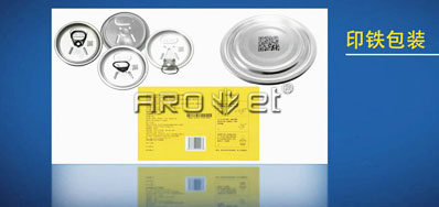 网信快3公司UV系列的产品利用喷码机