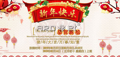 网信快3UV喷码机供给商祝各人猪年新年欢乐