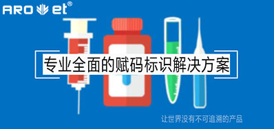 疫情后的医疗追忆，必要更高效赋码标识设备