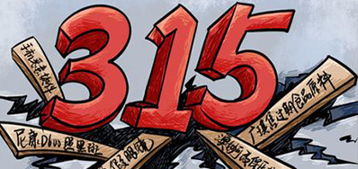 口罩假冒伪劣之风，315打假进行中