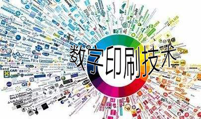 高快数字印刷设备的市场需要低开高走