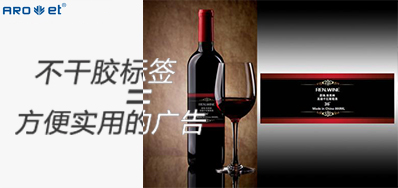 不干标签喷码设备为您解答，不干胶标签和标签胶水之间的关系