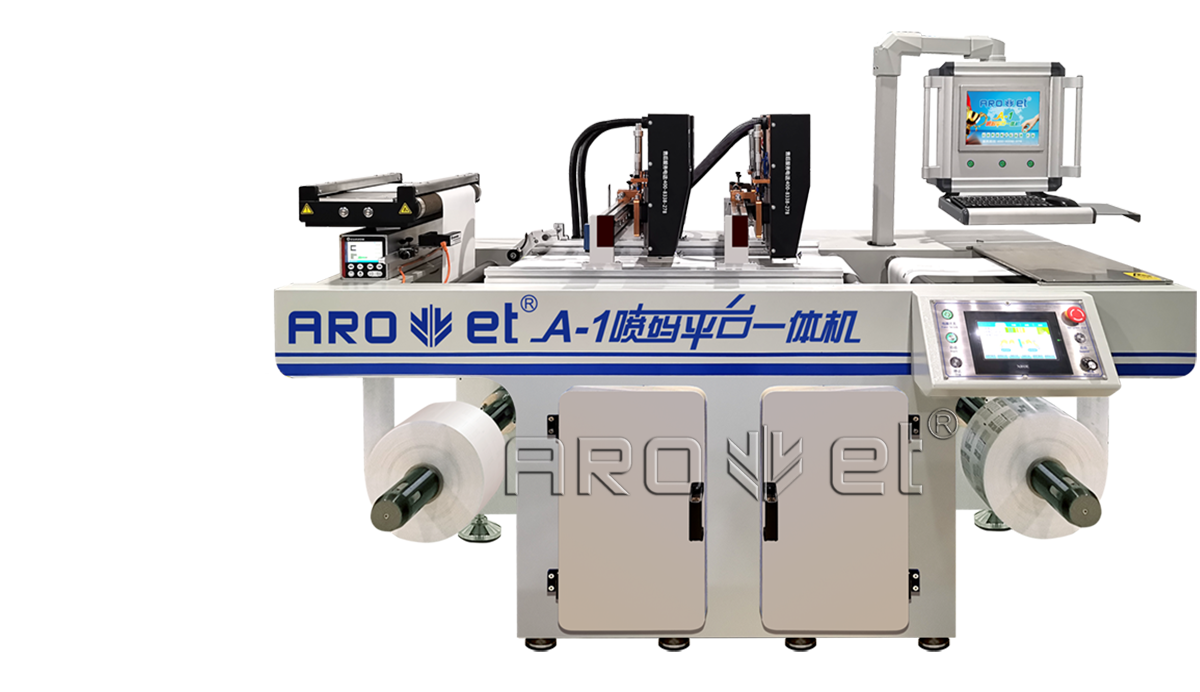 网信快3A-1喷码平台一体机