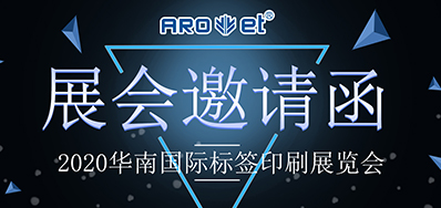 【展会现场】网信快3喷码平台一体化设备亮相标签展 引起各界人士围观