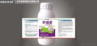 网信快3农药标签喷印规划去人为化降低投入成本