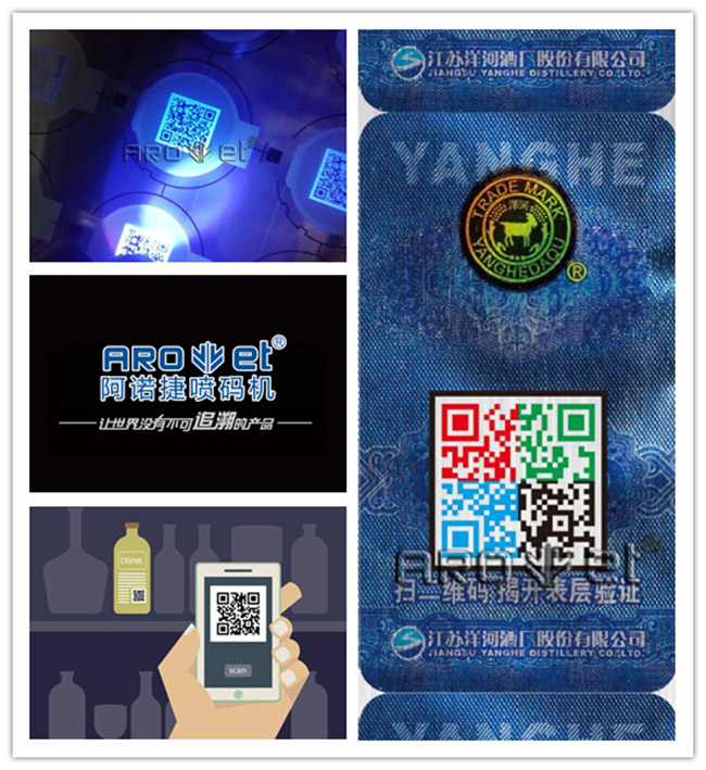 标签可变数据喷印成效图片