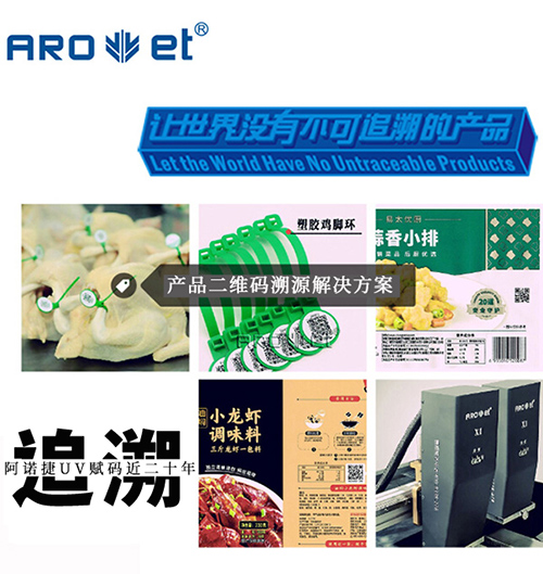 网信快3食品可追忆标识解决规划供给商