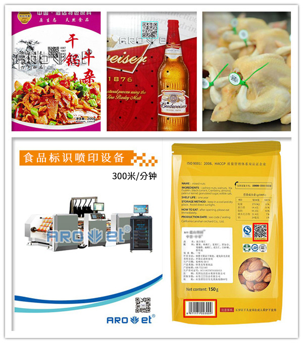 民以食为天，食品标识喷印设备以安为先