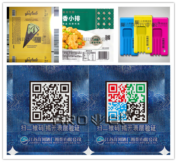 冷链食品追忆赋码系统喷印成效图片