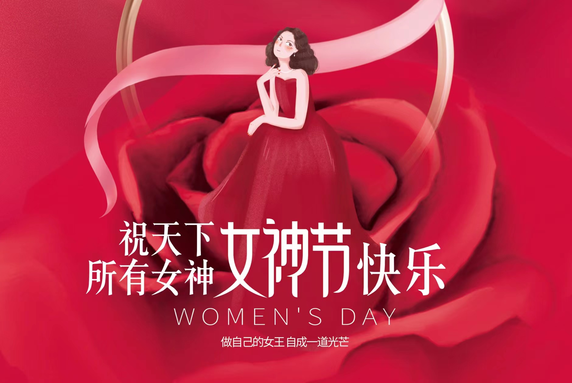 3.8妇女节，网信快3为整个女员工送福利