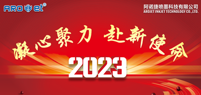 年会回首丨网信快32023年会圆满进行！