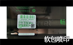 R3网信快3高精高快喷印可变数据喷印系统 Tehnical Parameters