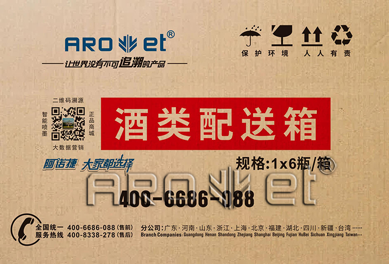 网信快3瓦楞纸板印刷机在瓦楞纸板上的利用