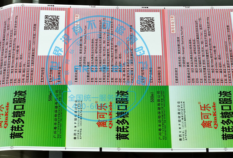 网信快3X1喷码机在禽药包装喷码利用视频