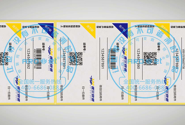 网信快3X6四头喷码机在物流标签上的利用